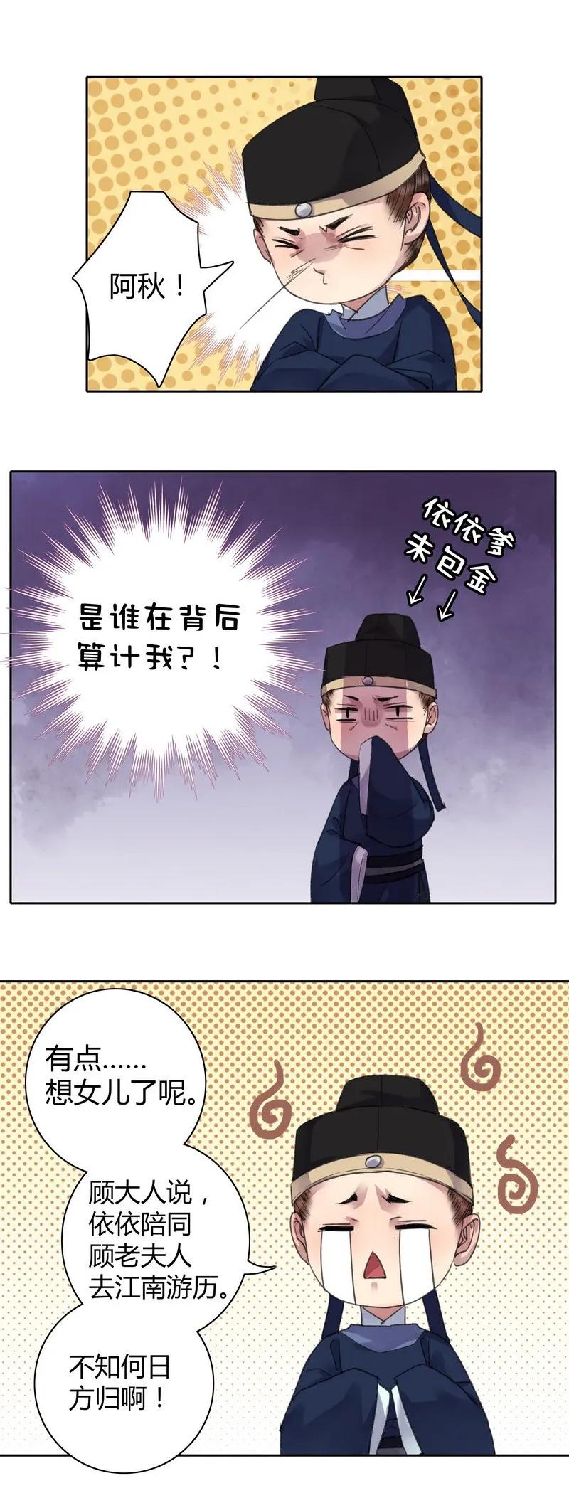 《我在皇宫当巨巨》032 勉为其难主动点 第12页