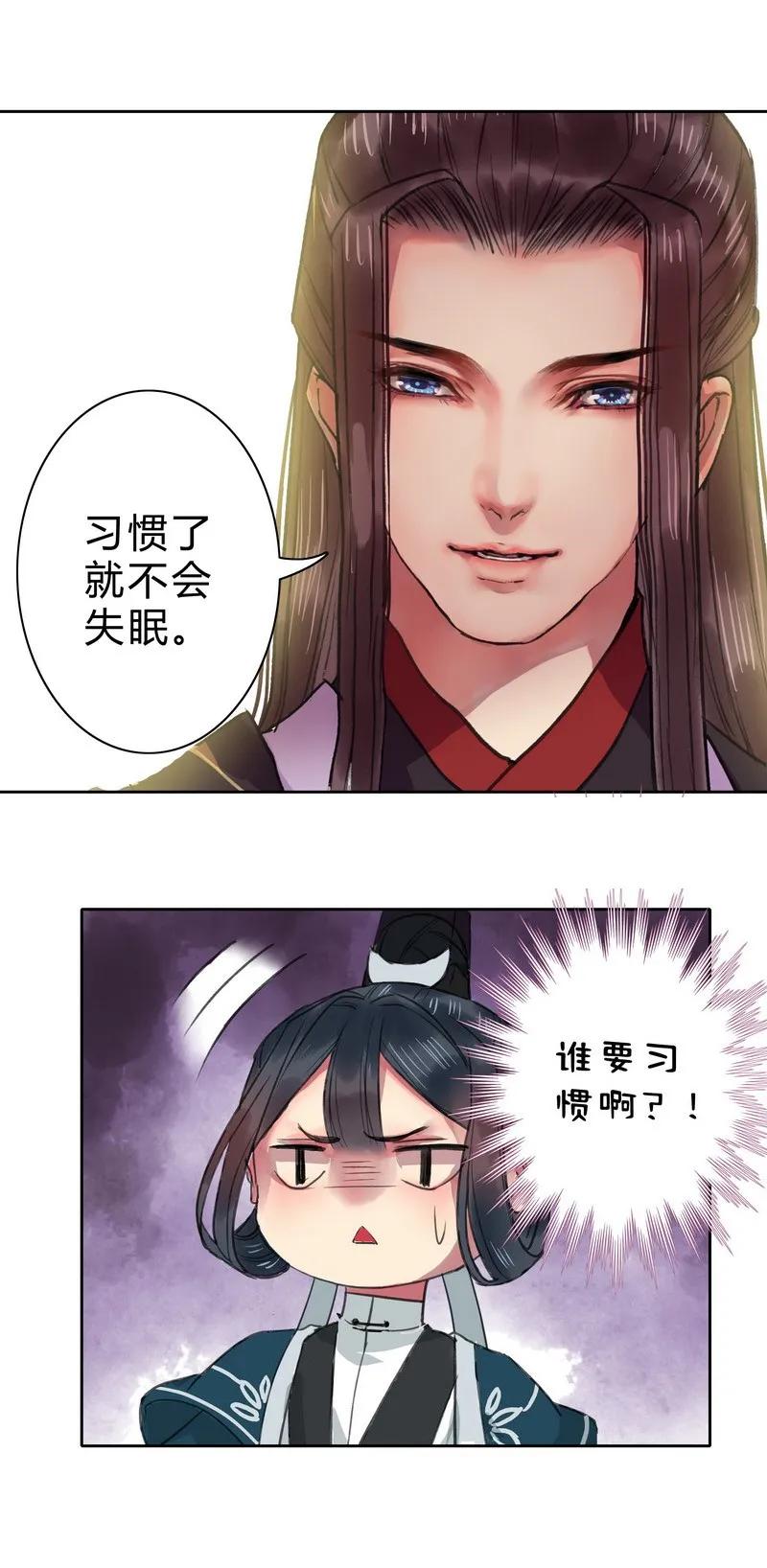 《我在皇宫当巨巨》032 勉为其难主动点 第11页