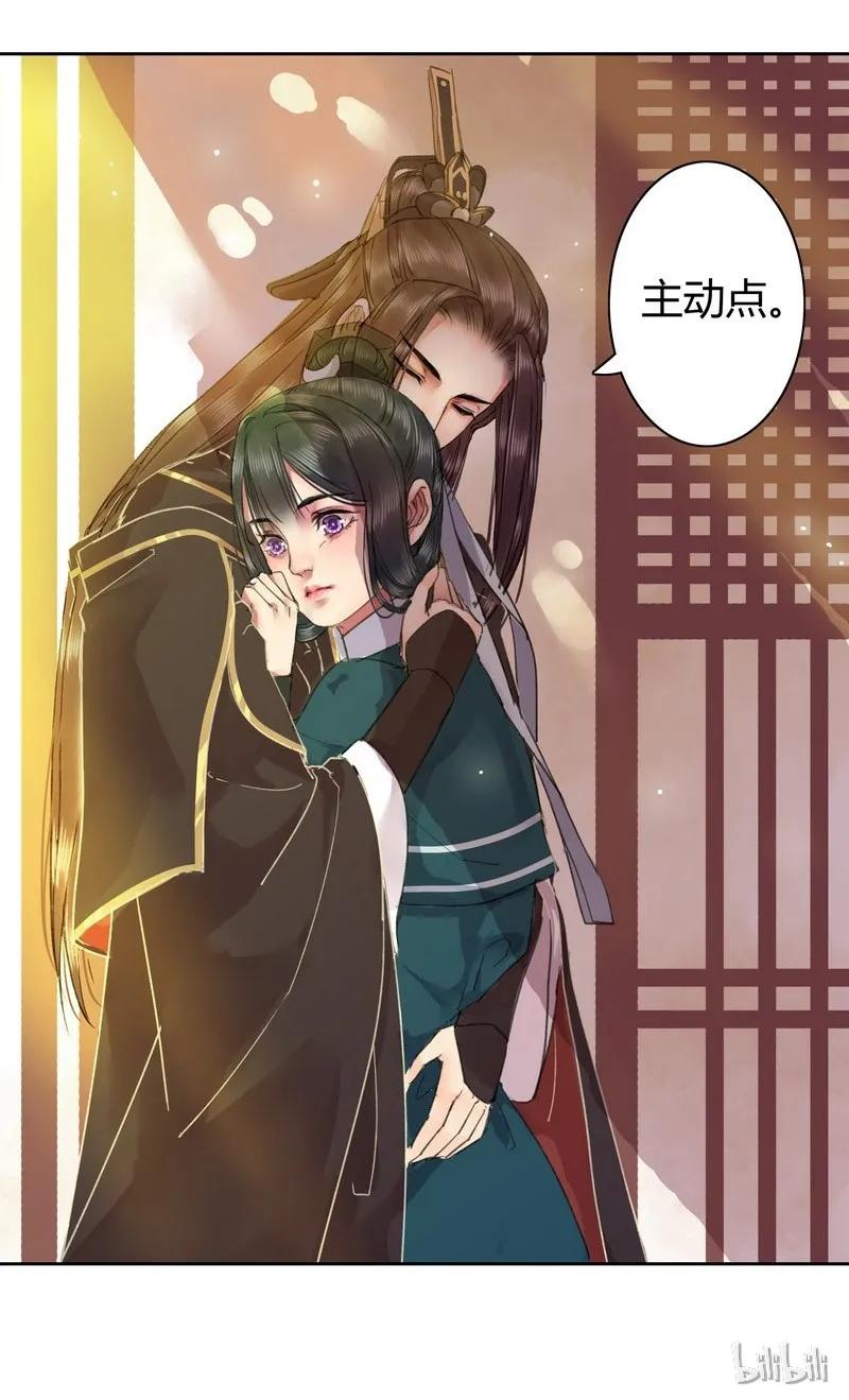 《我在皇宫当巨巨》032 勉为其难主动点 第15页