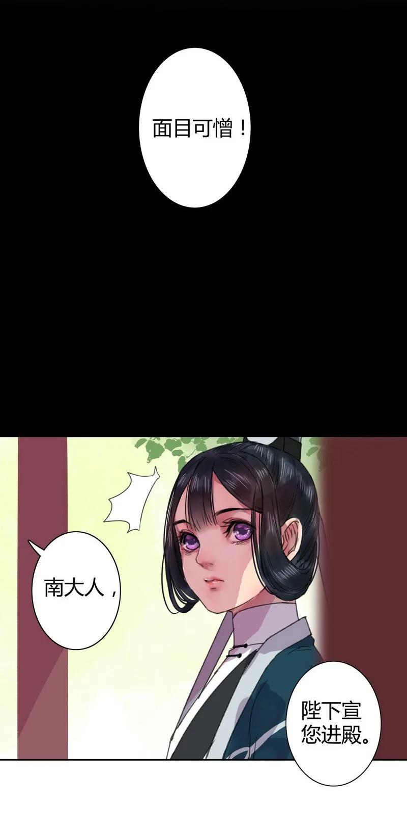 《我在皇宫当巨巨》032 勉为其难主动点 第5页