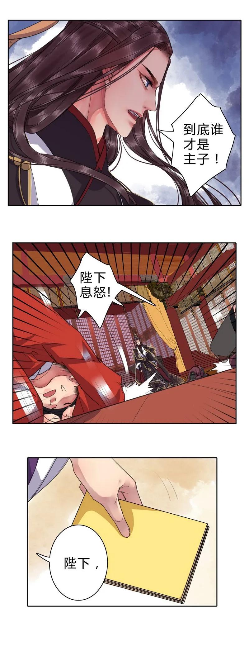 《我在皇宫当巨巨》032 勉为其难主动点 第3页