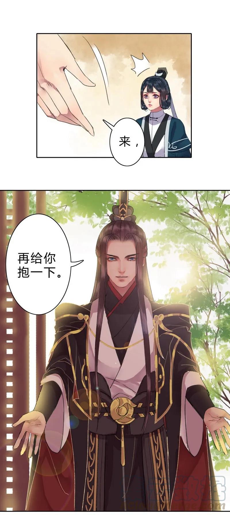 《我在皇宫当巨巨》032 勉为其难主动点 第10页
