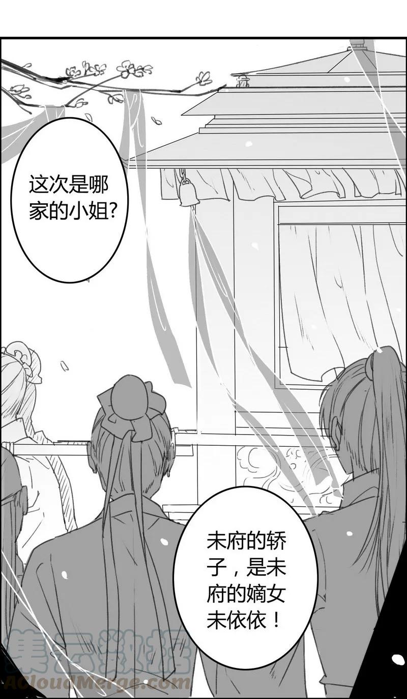 《我在皇宫当巨巨》番外 京城TOP美人榜 第3页