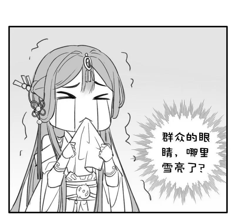 《我在皇宫当巨巨》番外 京城TOP美人榜 第10页