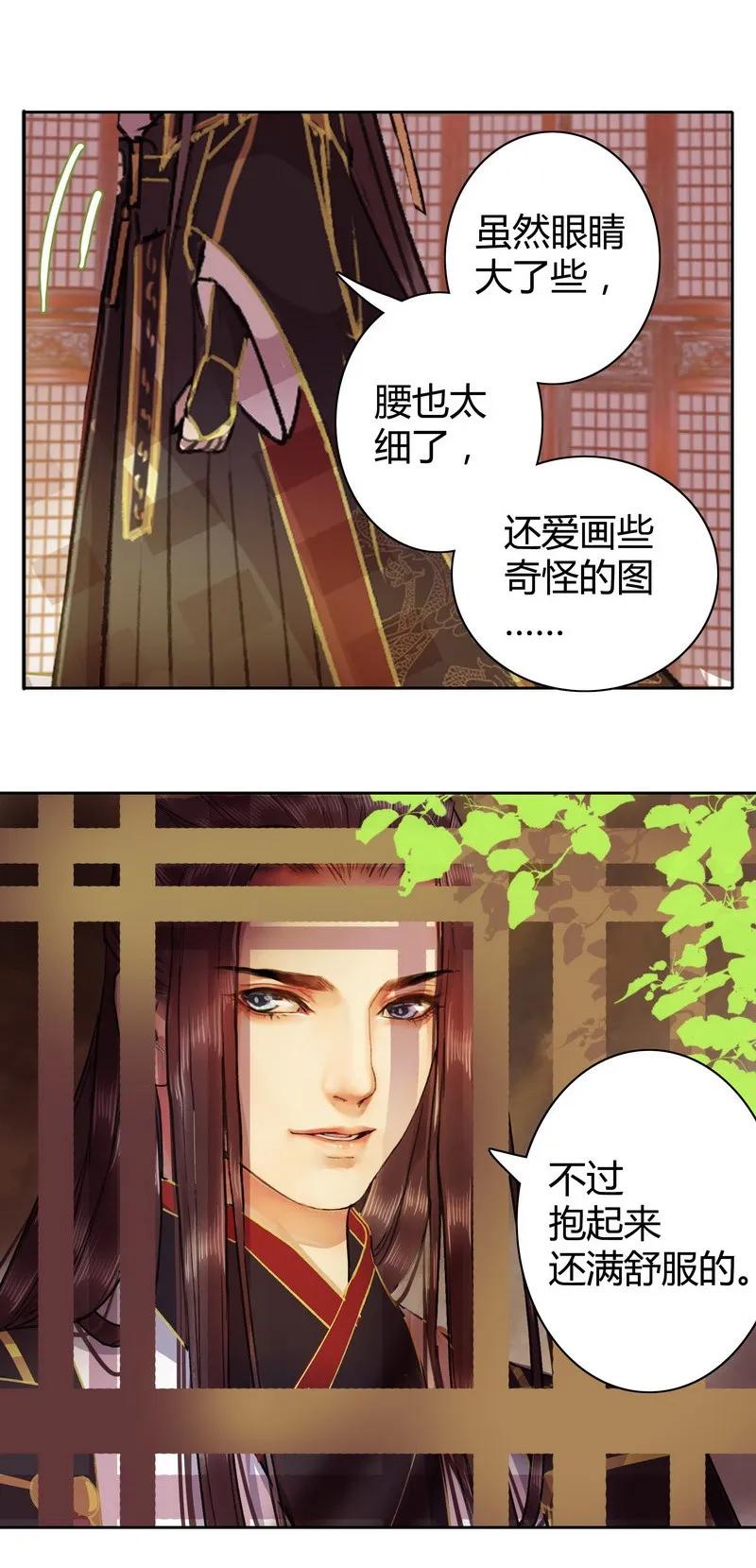 《我在皇宫当巨巨》033 舍不得放正常吗 第12页