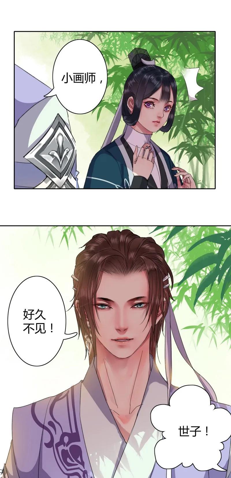 《我在皇宫当巨巨》033 舍不得放正常吗 第6页