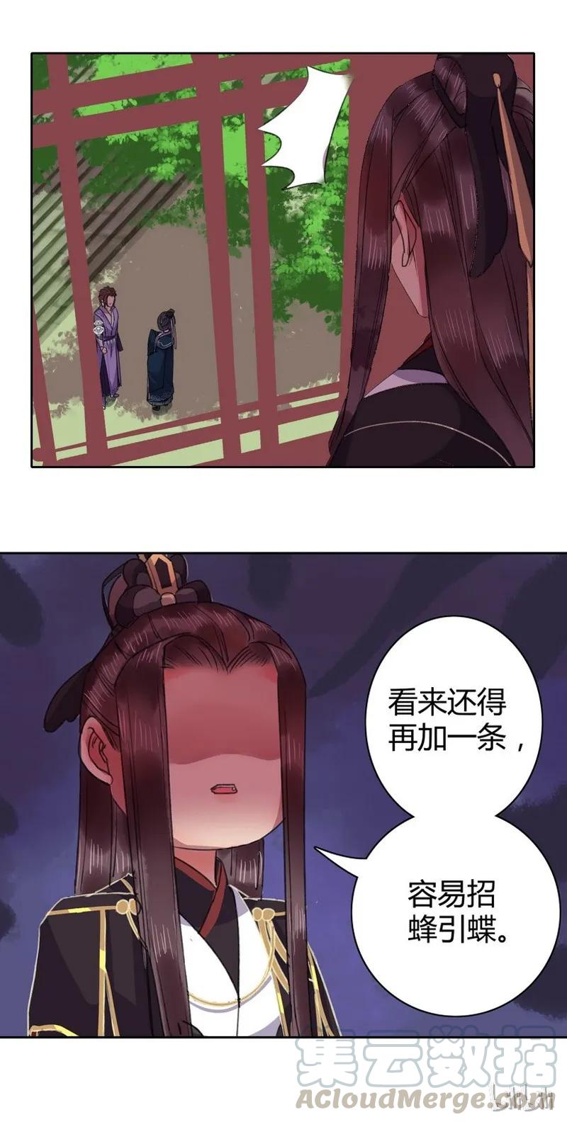 《我在皇宫当巨巨》033 舍不得放正常吗 第13页