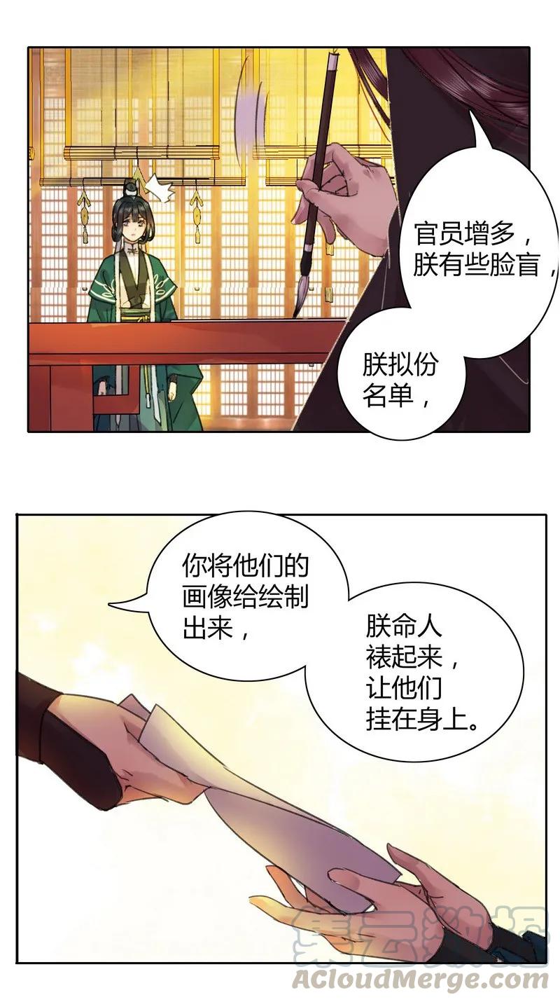 《我在皇宫当巨巨》034 桃花终于要开了 第7页