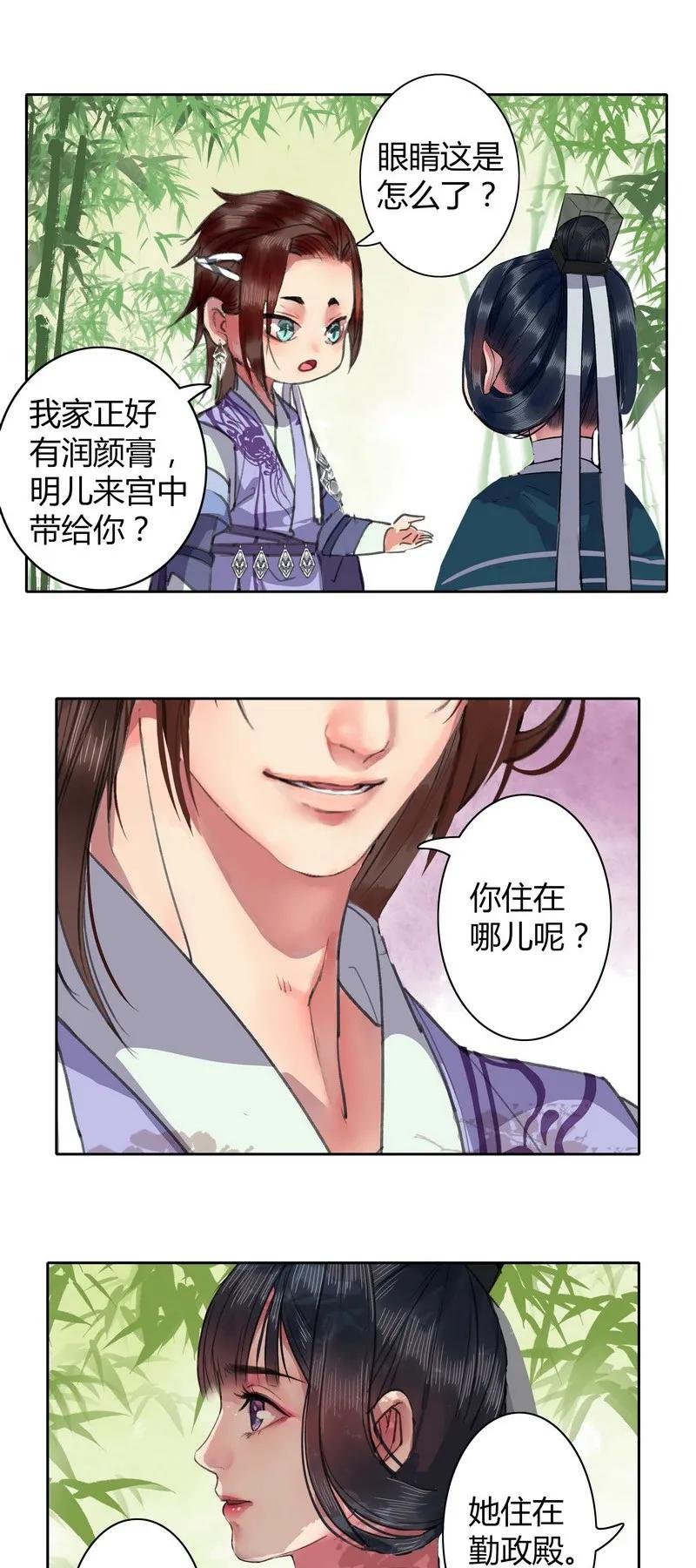 《我在皇宫当巨巨》034 桃花终于要开了 第2页