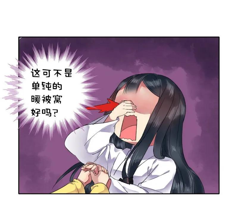 《我在皇宫当巨巨》036 不能被美色诱惑 第15页