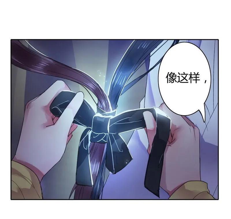 《我在皇宫当巨巨》036 不能被美色诱惑 第11页