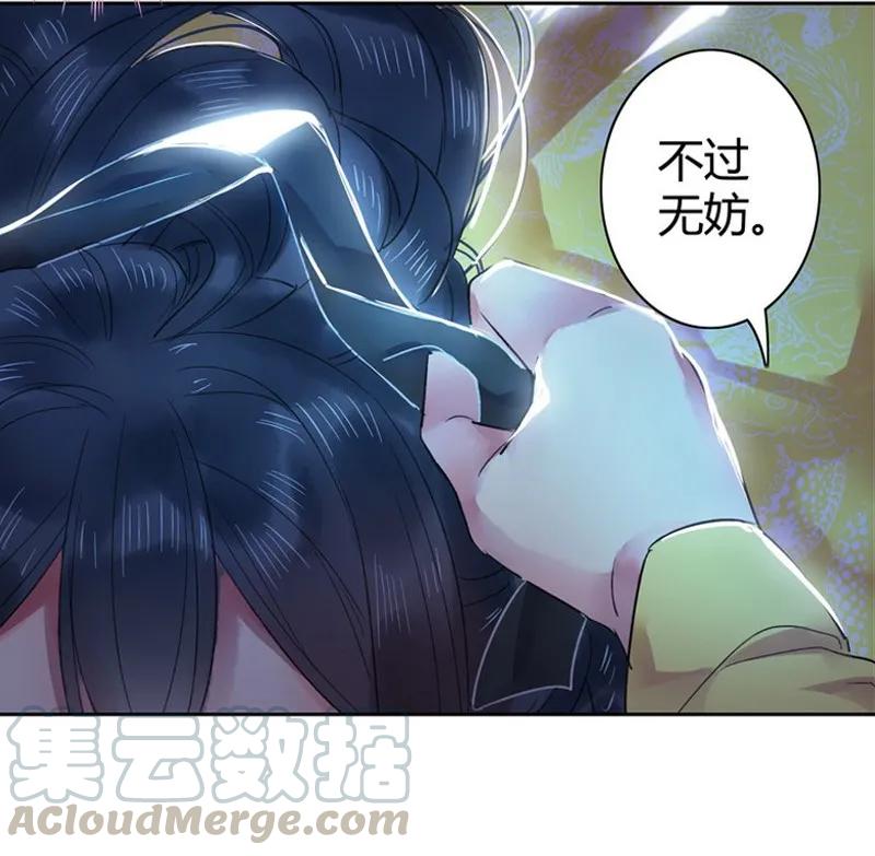 《我在皇宫当巨巨》036 不能被美色诱惑 第10页