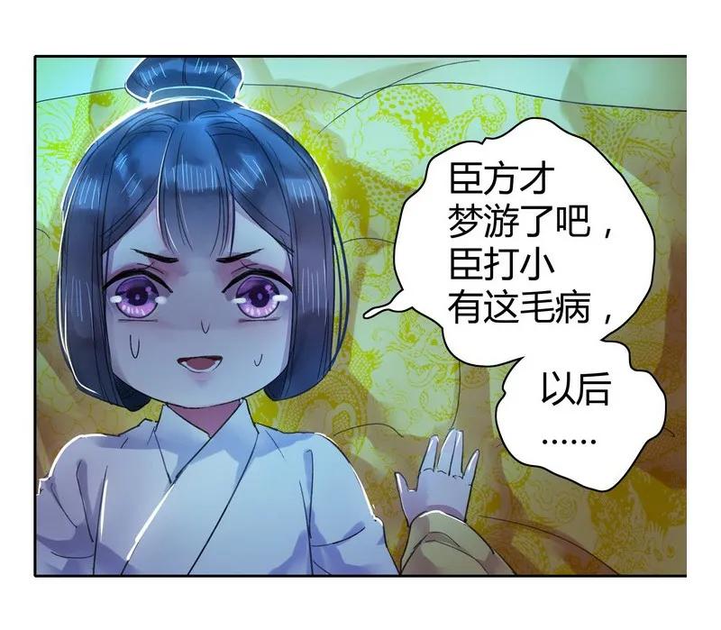 《我在皇宫当巨巨》036 不能被美色诱惑 第8页