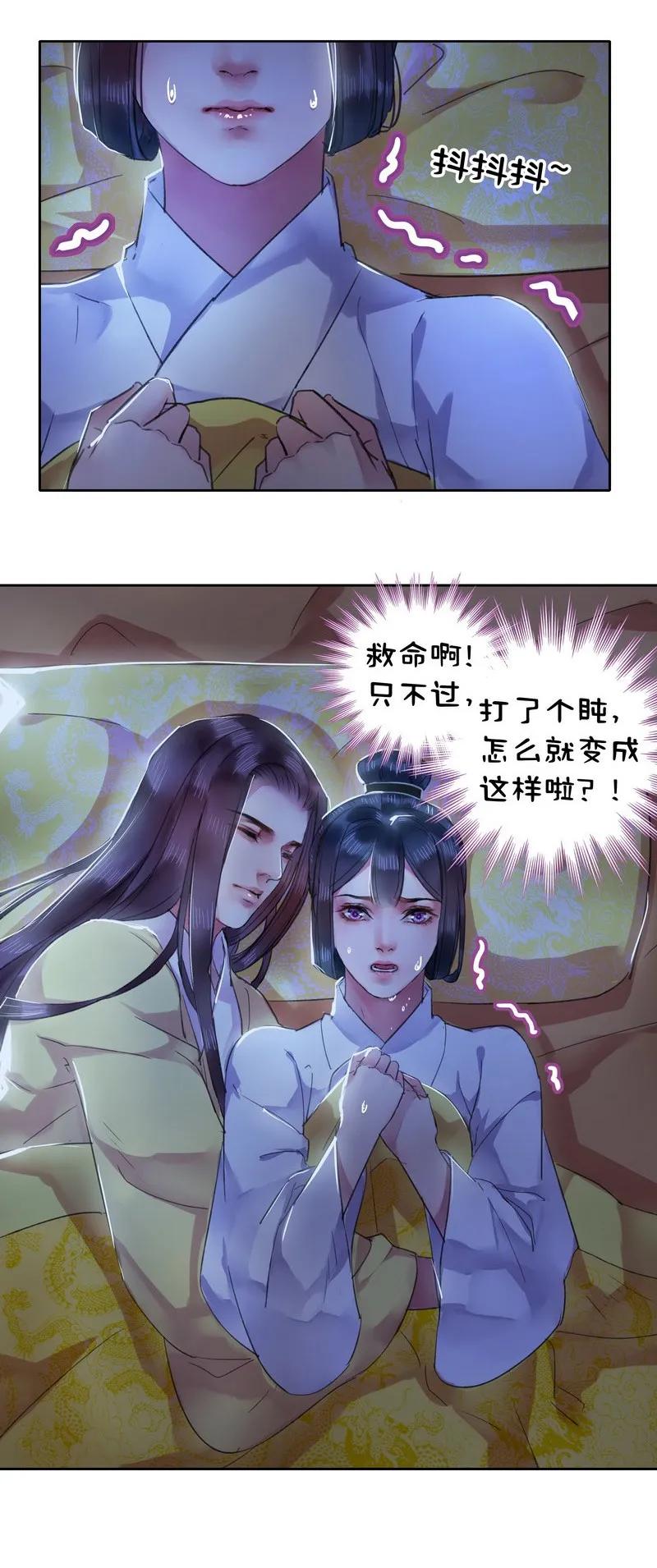 《我在皇宫当巨巨》036 不能被美色诱惑 第3页