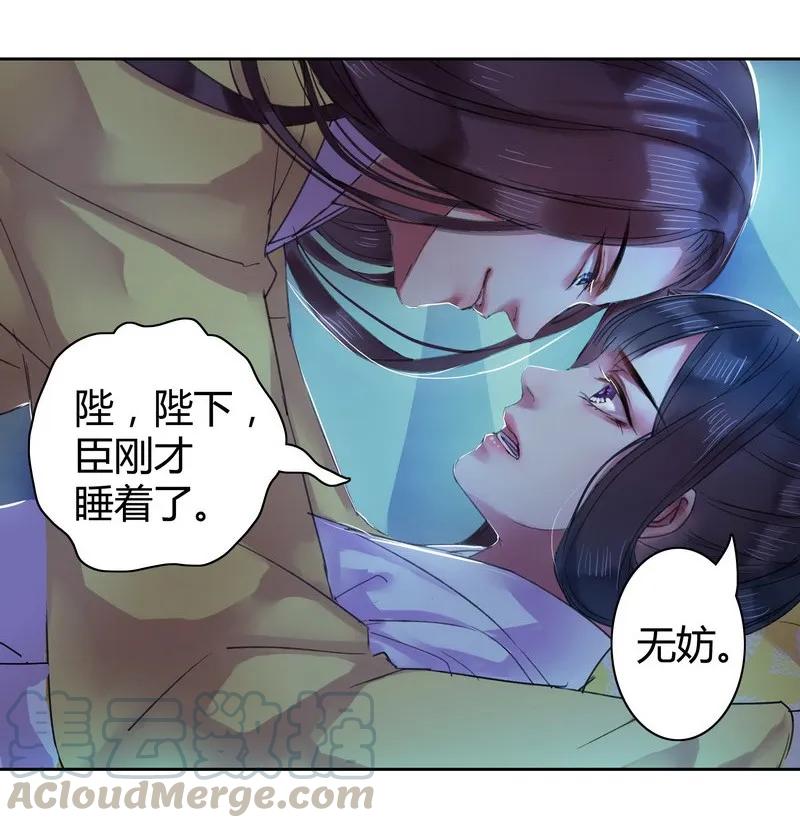 《我在皇宫当巨巨》036 不能被美色诱惑 第7页