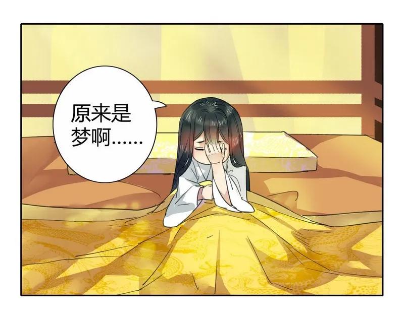 《我在皇宫当巨巨》037 这样报答钟总管 第5页