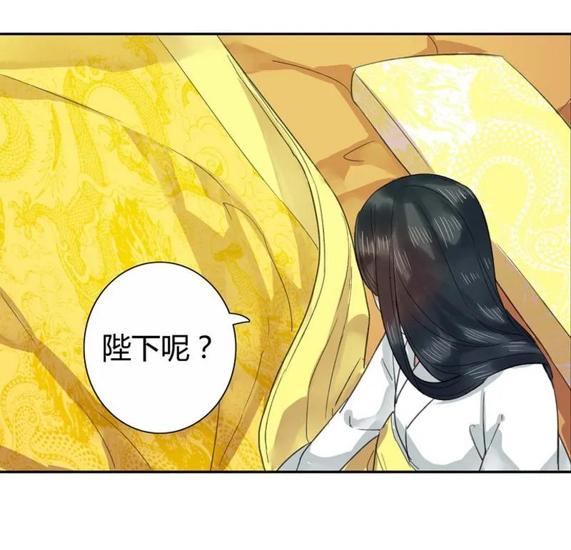 《我在皇宫当巨巨》037 这样报答钟总管 第6页
