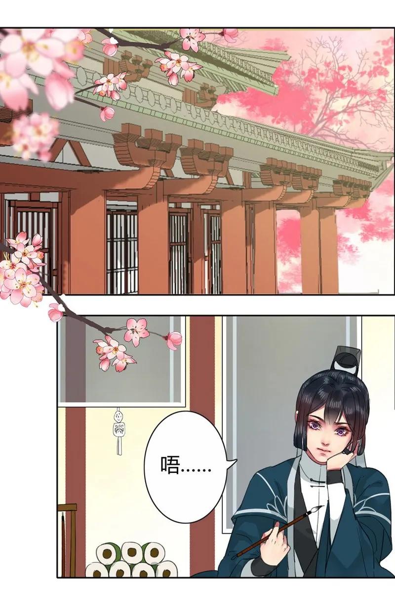 《我在皇宫当巨巨》037 这样报答钟总管 第14页