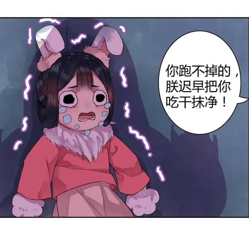 《我在皇宫当巨巨》037 这样报答钟总管 第3页