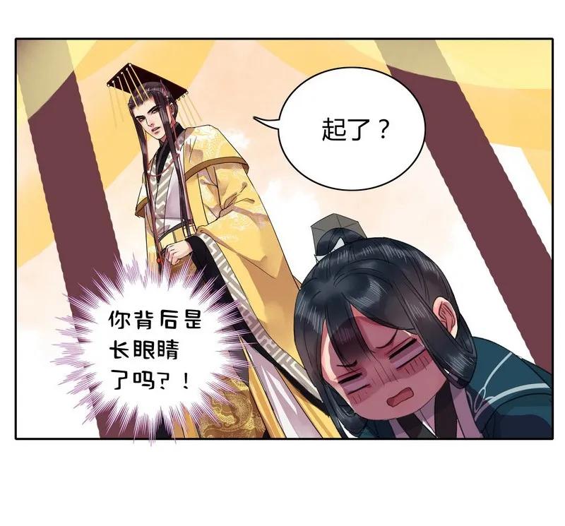 《我在皇宫当巨巨》037 这样报答钟总管 第11页