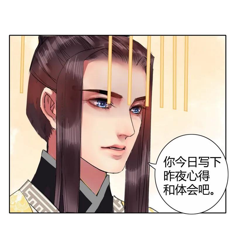 《我在皇宫当巨巨》037 这样报答钟总管 第12页