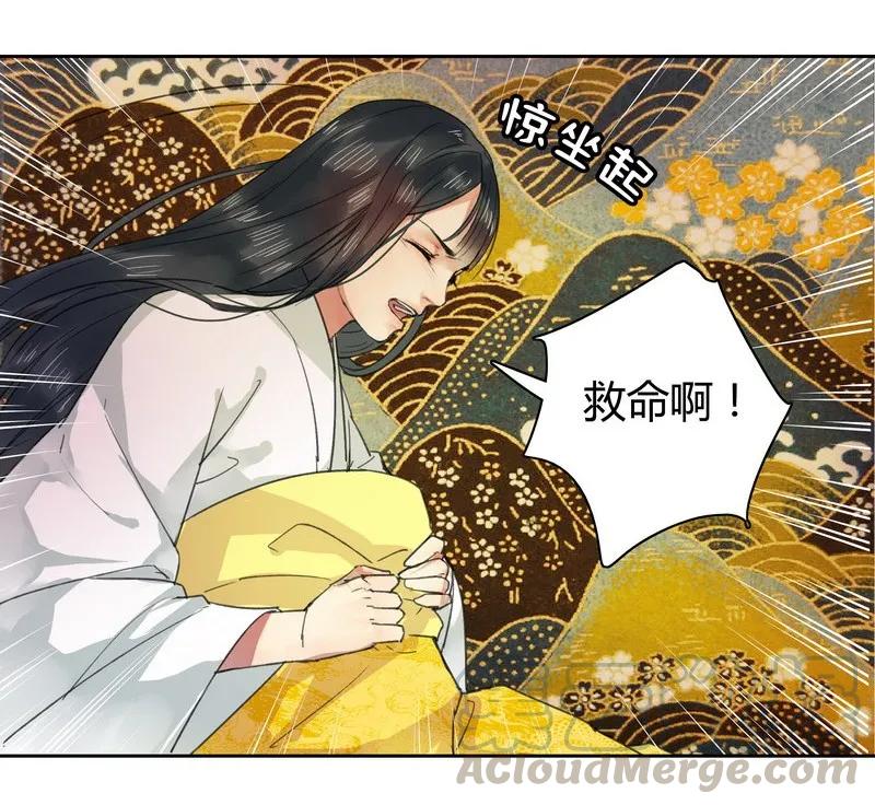 《我在皇宫当巨巨》037 这样报答钟总管 第4页