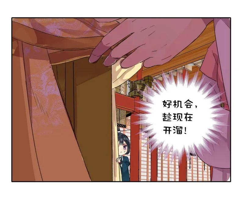 《我在皇宫当巨巨》037 这样报答钟总管 第8页