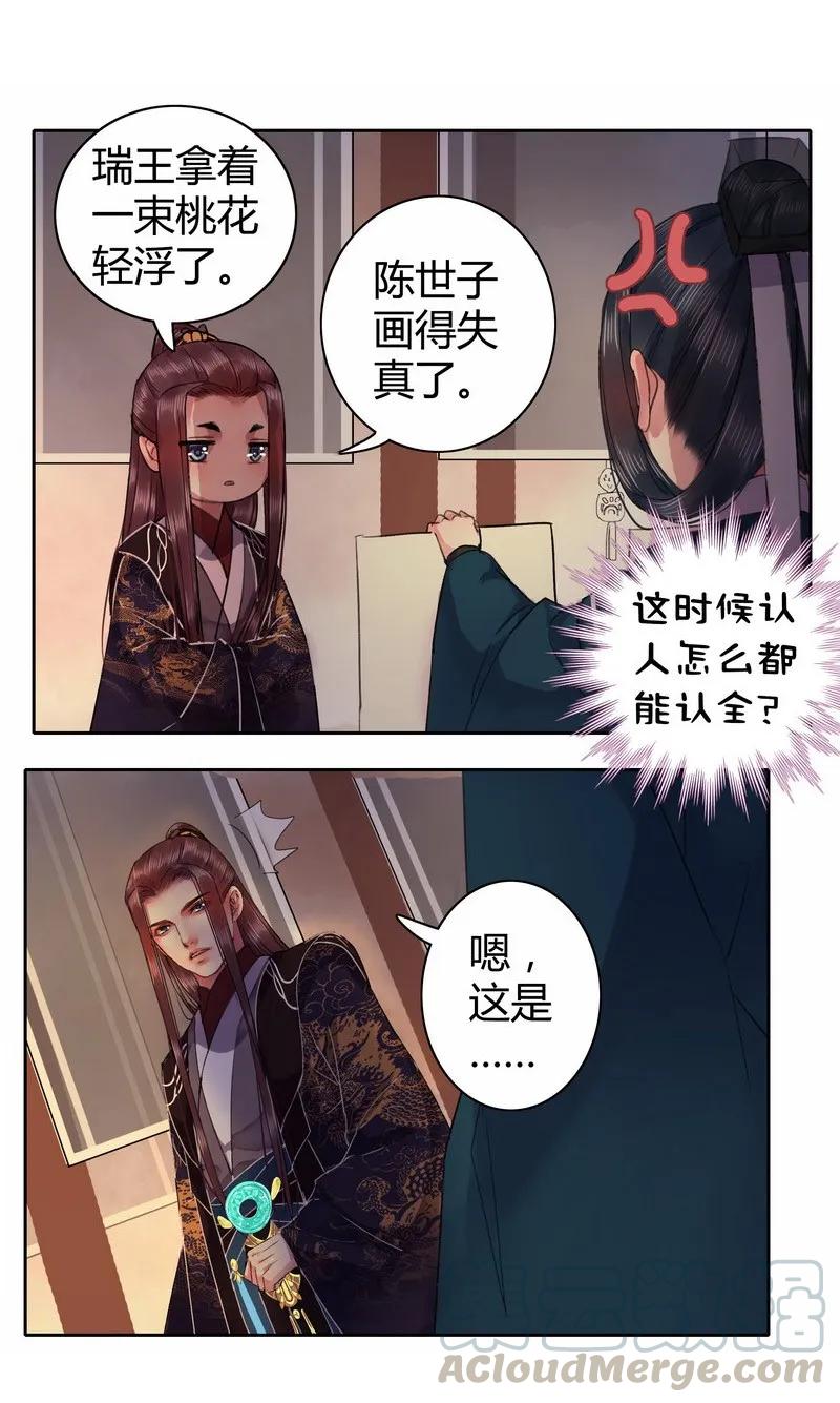 《我在皇宫当巨巨》038 陛下你要做什么 第7页