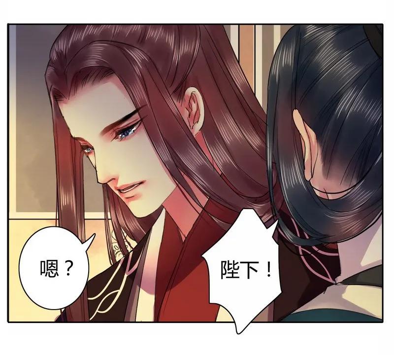 《我在皇宫当巨巨》038 陛下你要做什么 第5页