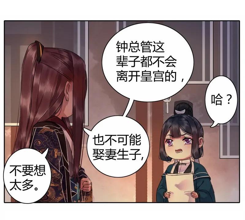 《我在皇宫当巨巨》038 陛下你要做什么 第9页