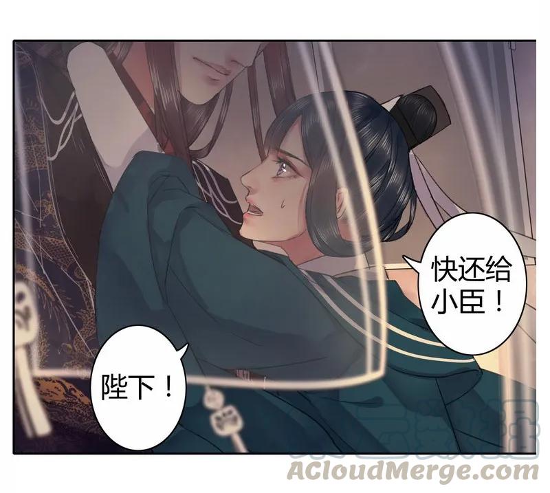 《我在皇宫当巨巨》038 陛下你要做什么 第19页