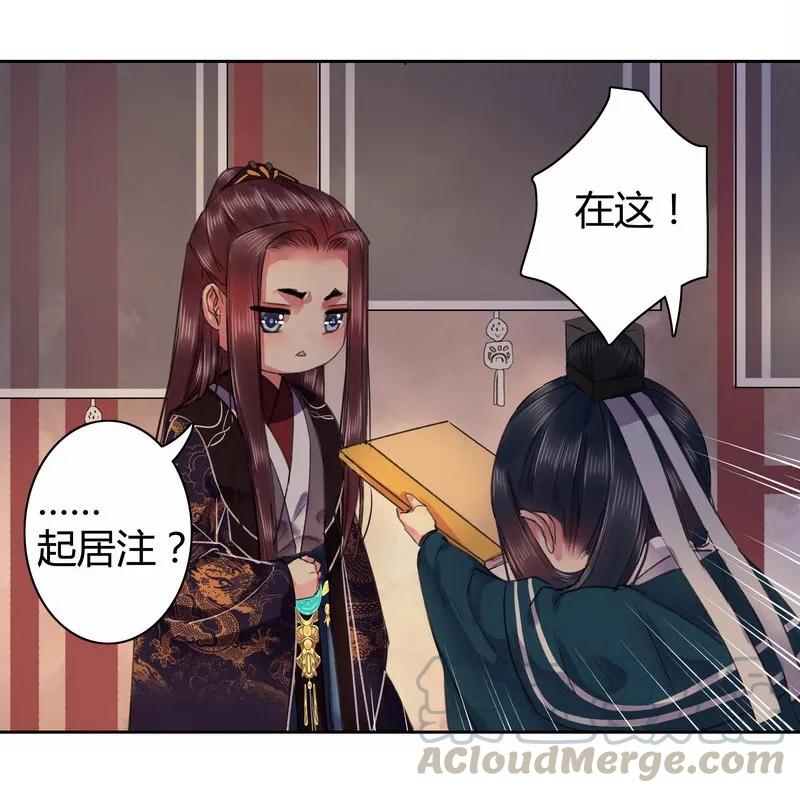《我在皇宫当巨巨》038 陛下你要做什么 第13页