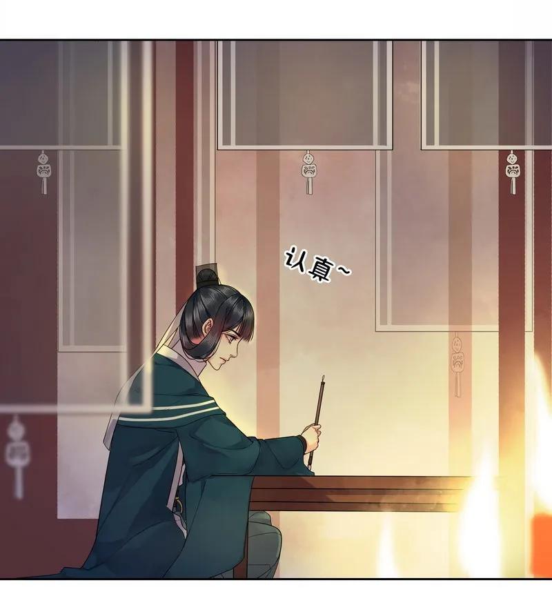 《我在皇宫当巨巨》038 陛下你要做什么 第3页