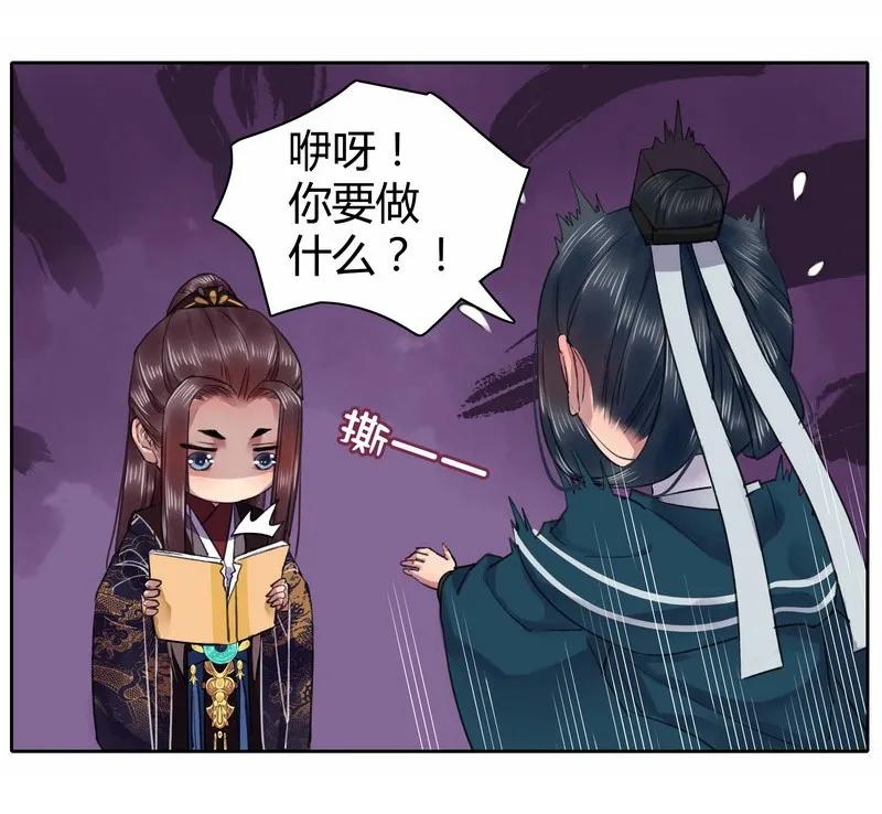 《我在皇宫当巨巨》038 陛下你要做什么 第17页