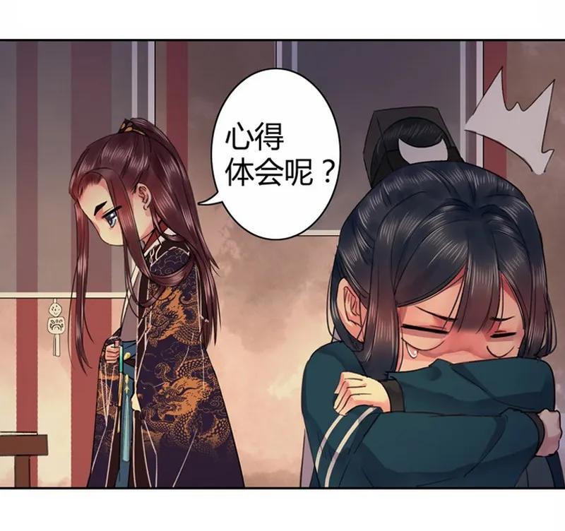 《我在皇宫当巨巨》038 陛下你要做什么 第12页
