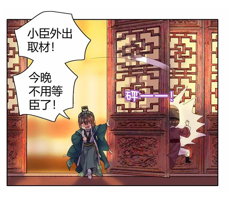《我在皇宫当巨巨》039 今后还敢记录吗 第18页