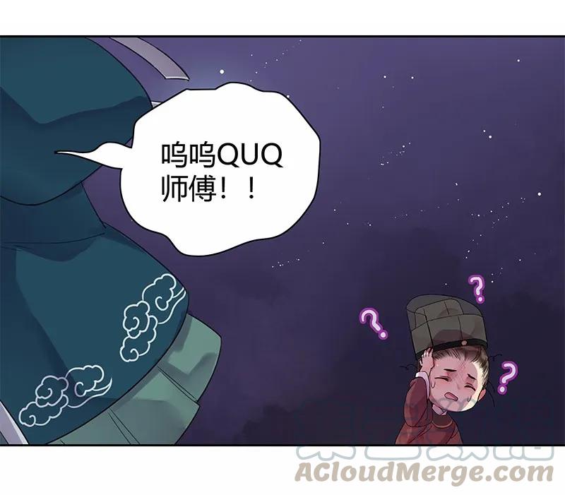 《我在皇宫当巨巨》039 今后还敢记录吗 第19页