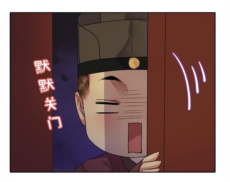 《我在皇宫当巨巨》039 今后还敢记录吗 第5页