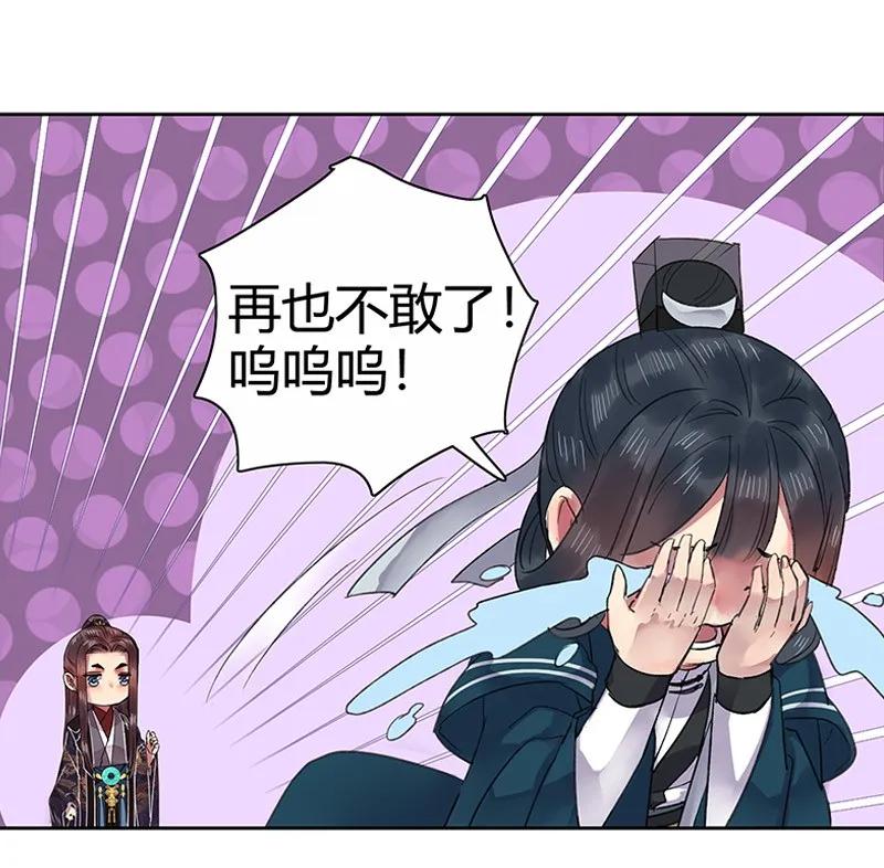 《我在皇宫当巨巨》039 今后还敢记录吗 第17页