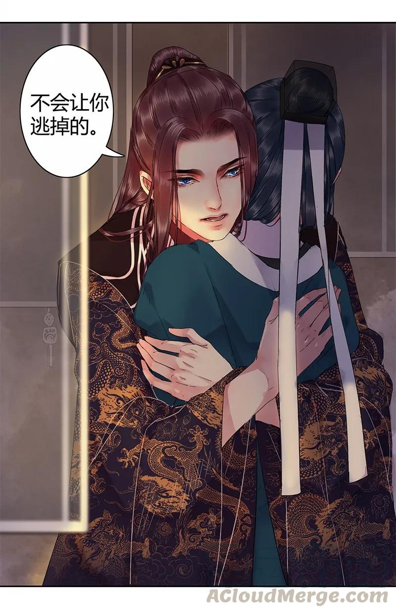 《我在皇宫当巨巨》039 今后还敢记录吗 第10页