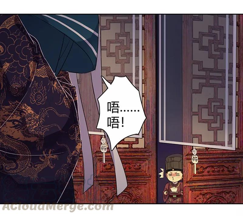 《我在皇宫当巨巨》039 今后还敢记录吗 第4页