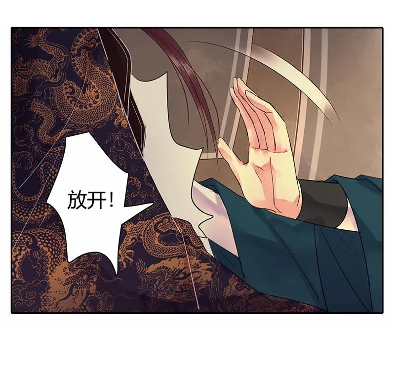 《我在皇宫当巨巨》039 今后还敢记录吗 第11页