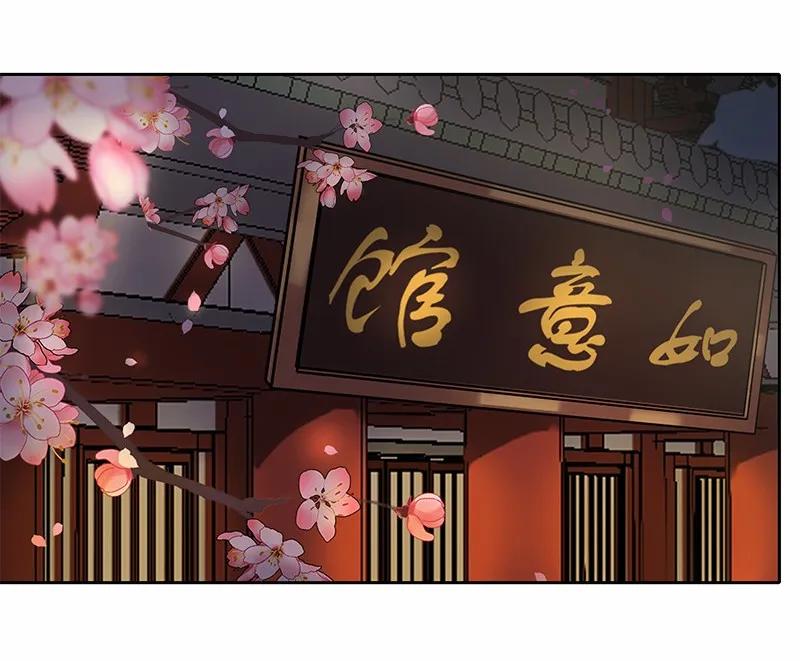 《我在皇宫当巨巨》039 今后还敢记录吗 第20页