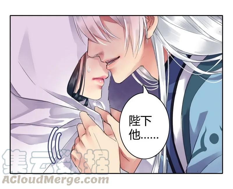 《我在皇宫当巨巨》040 陛下他还不知道 第16页