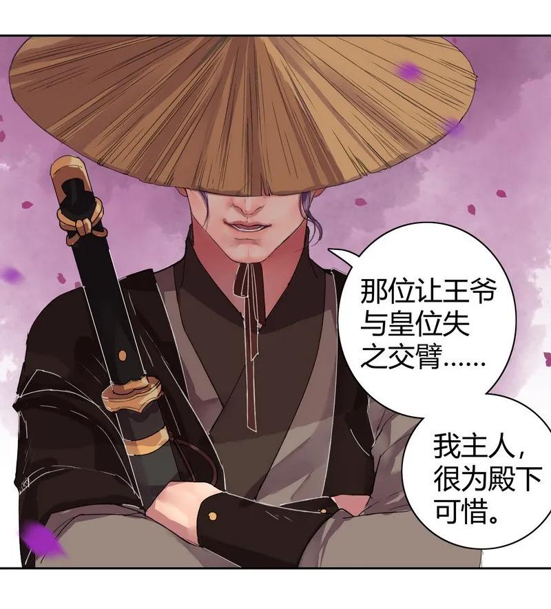 《我在皇宫当巨巨》040 陛下他还不知道 第27页