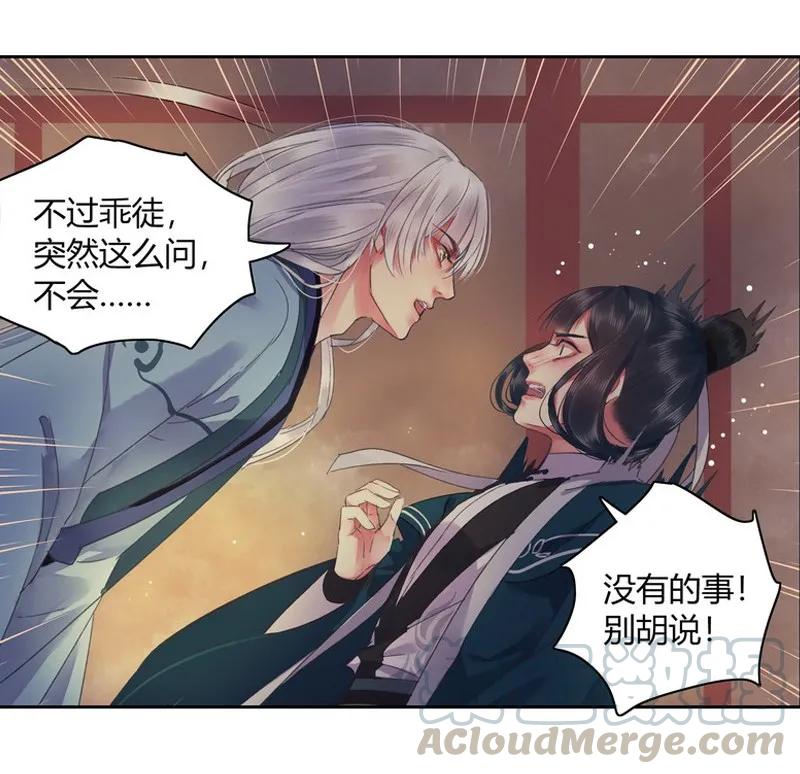 《我在皇宫当巨巨》040 陛下他还不知道 第4页