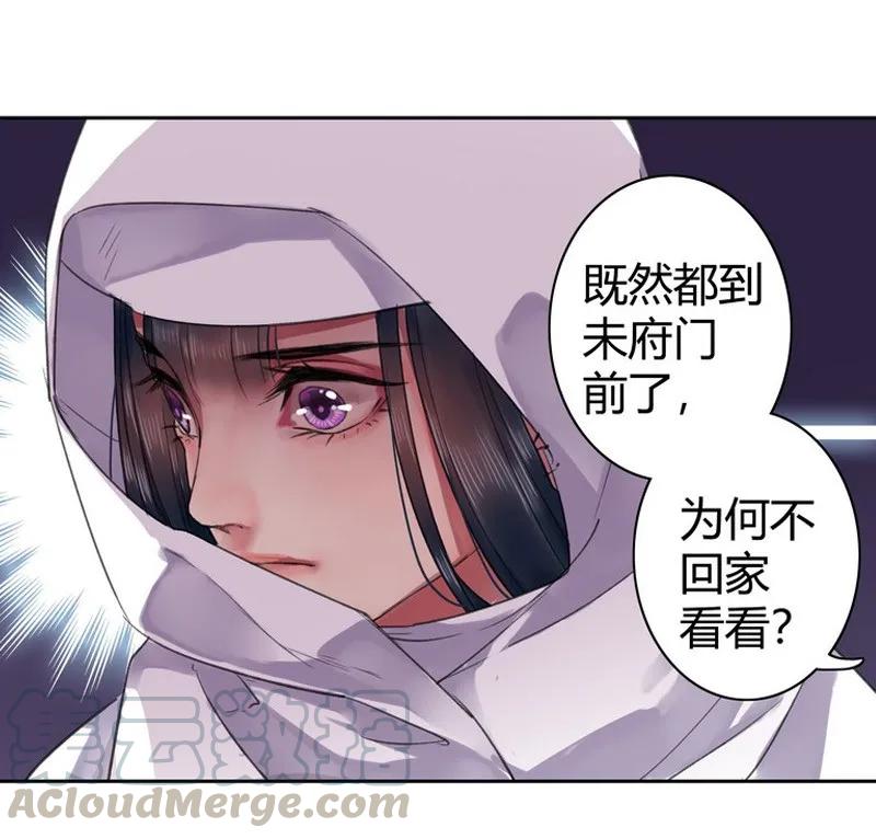 《我在皇宫当巨巨》040 陛下他还不知道 第13页
