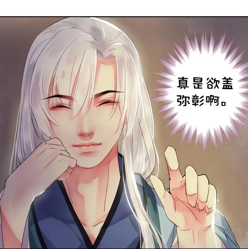 《我在皇宫当巨巨》040 陛下他还不知道 第8页