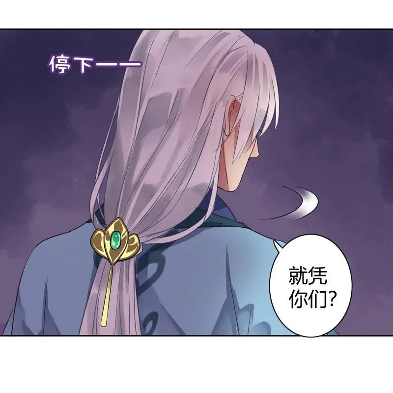 《我在皇宫当巨巨》040 陛下他还不知道 第30页