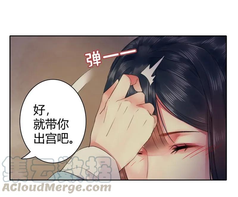 《我在皇宫当巨巨》040 陛下他还不知道 第7页